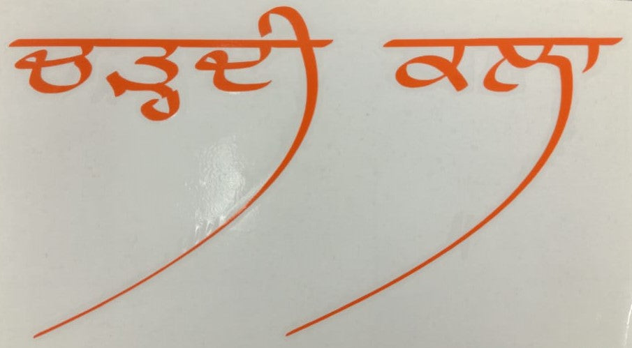 Sikh Religious Symbol Logo Stickers Chardi Kala