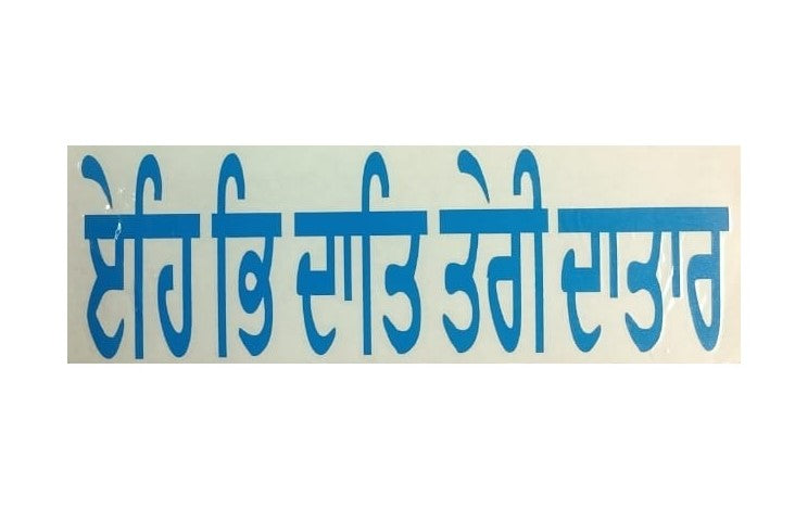 Sikh Religious Symbol Logo Stickers Blue