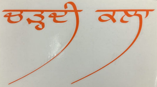 Sikh Religious Symbol Logo Stickers Chardi Kala