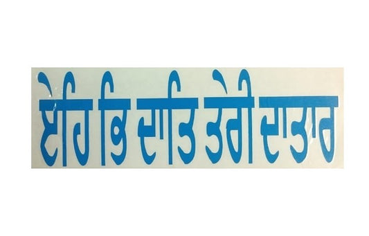 Sikh Religious Symbol Logo Stickers Blue